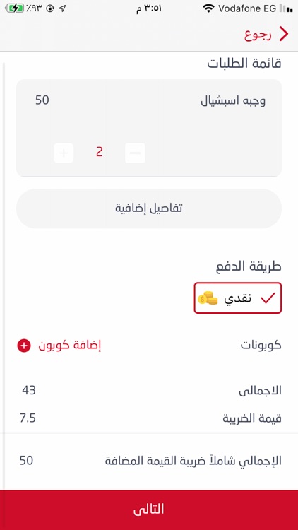 Tabsher-تبشر screenshot-5
