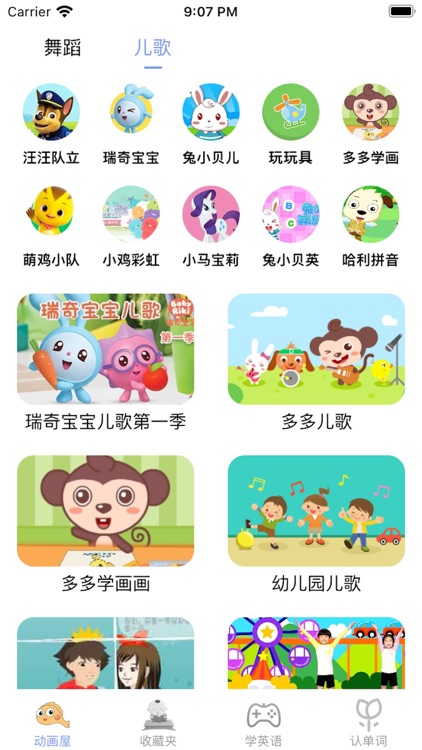 儿歌舞蹈视频之 学英语单词2022