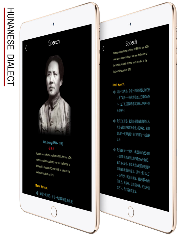 Hunanese - Chinese Dialect