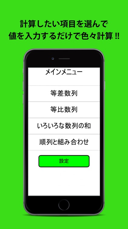 数列・順列・組み合わせ計算機 screenshot-4