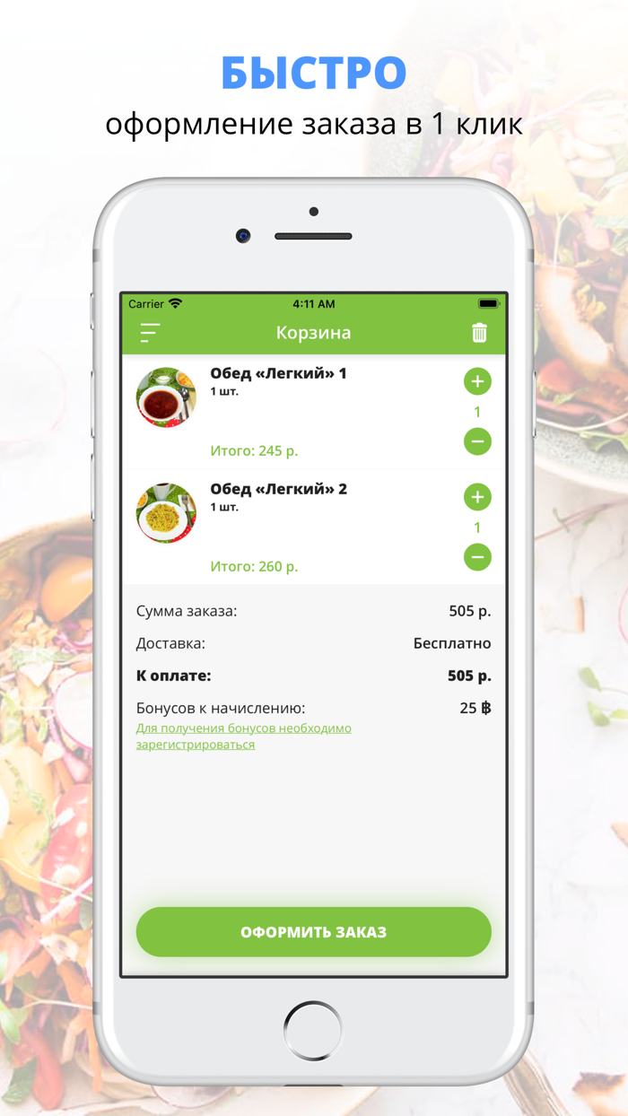 Что-то вкусненькое  Самара