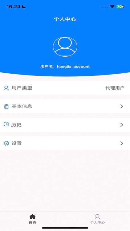 SMART ESS screenshot-4