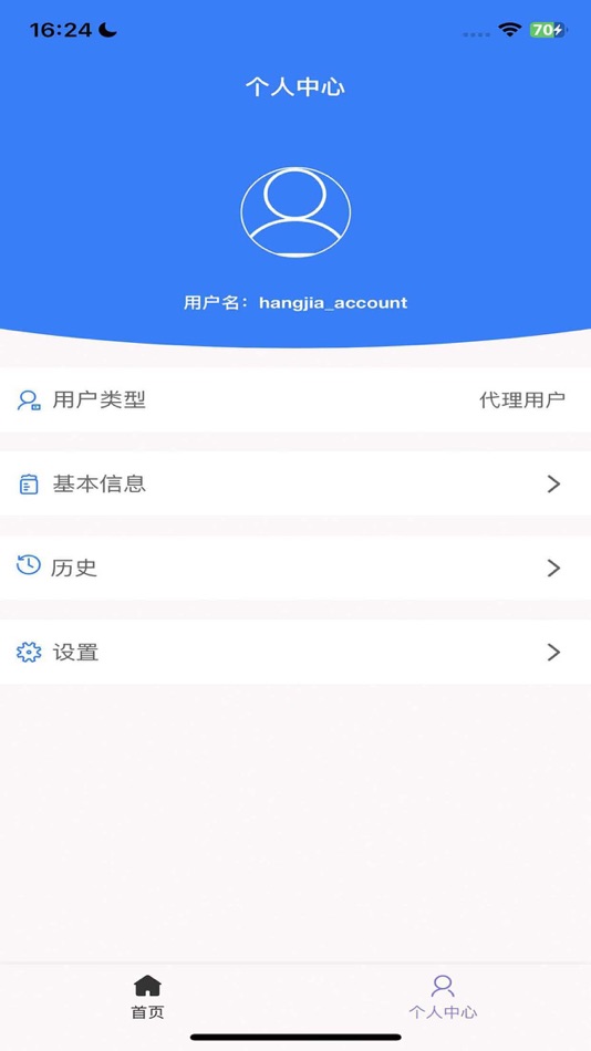 #5. SMART ESS (iOS) 由: 深圳市集智电子有限公司