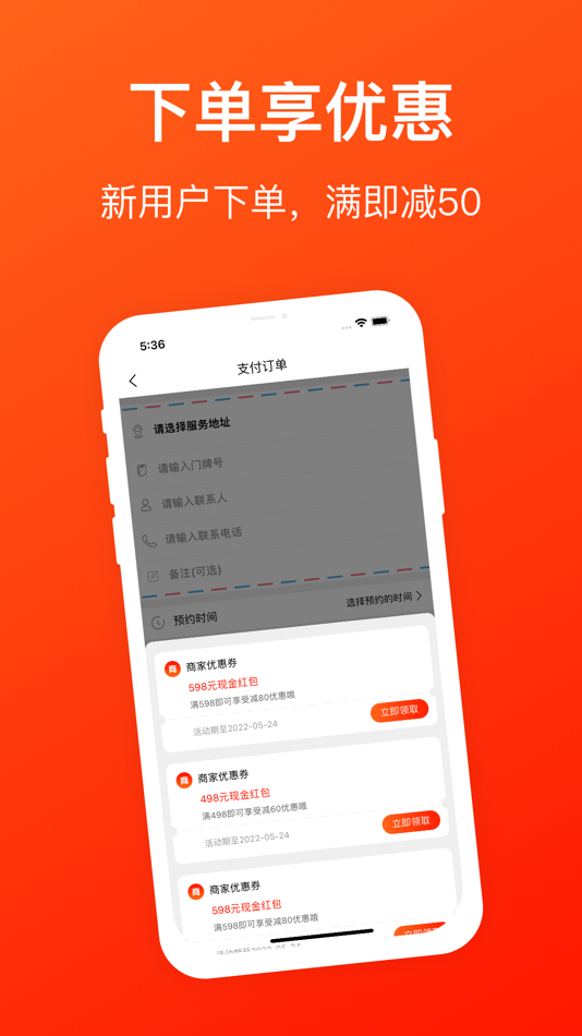 #5. 好到家服务-轻松预约同城生活服务 (iOS) 由: 深圳夸克时代在线技术有限公司