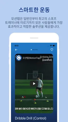 Game screenshot Motion Tap hack