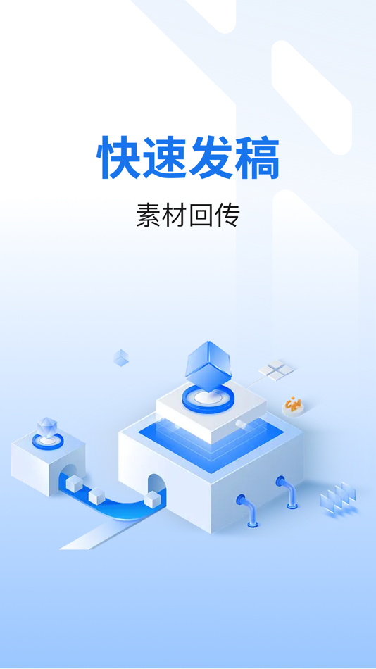#2. 赣云移动采编 (iOS) 由: 江西广播电视台