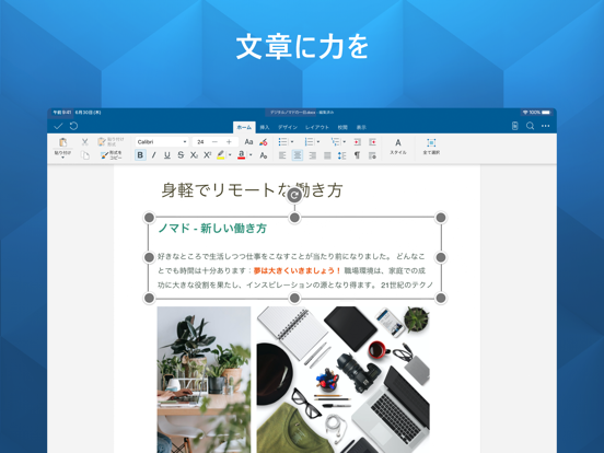 OfficeSuiteドキュメント ＆ PDFエディターのおすすめ画像3