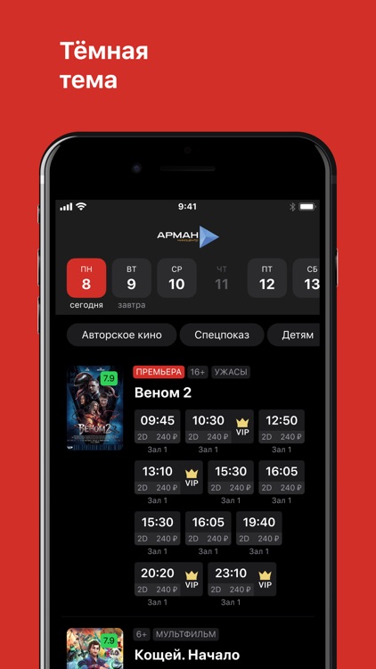 Киноцентр Арман screenshot-6