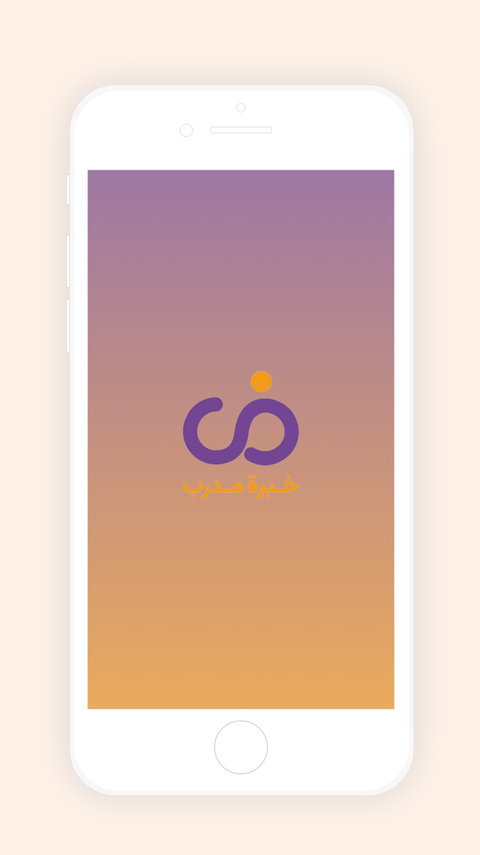 #1. Coach experience - خبرة مدرب (iOS) 由: AWAMER ALSHABAKA