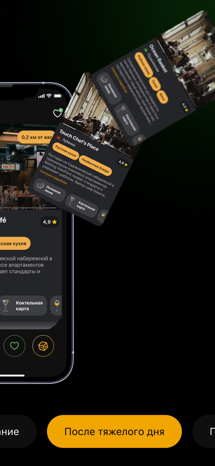 Кубик — бронирование столиков