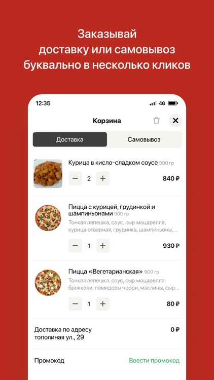 Пицца Прадо