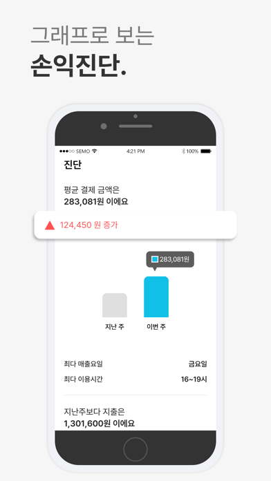 NH소상공인파트너­ - 소상공인 성공지원 플랫폼 Screenshot