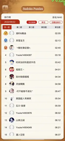 Game screenshot 王者数独 - 每日五题，益智解谜小游戏 apk