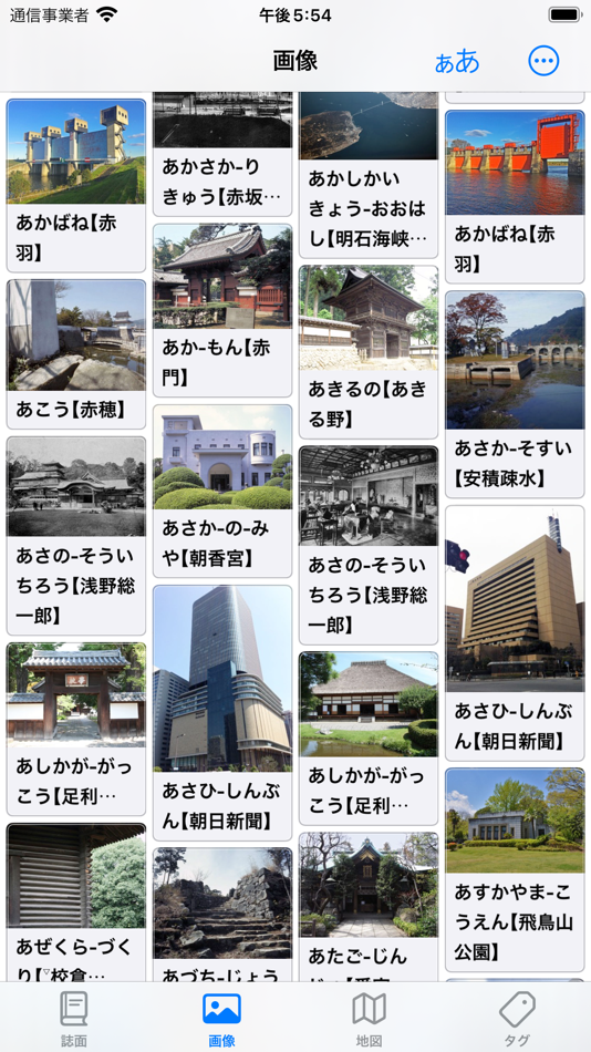 #10. 大辞泉 (iOS) 由: HMDT Co., Ltd.