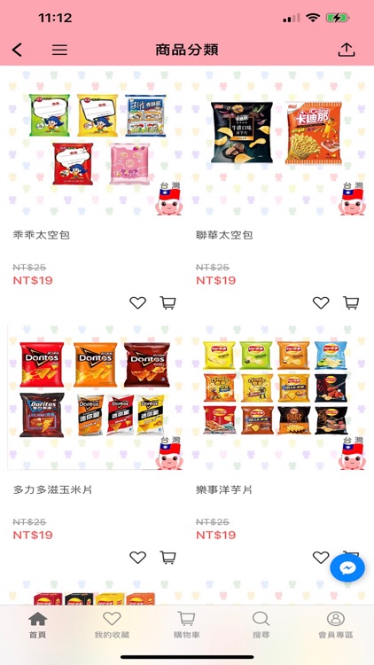 啾甜小舖零食行動購物商城 screenshot-4