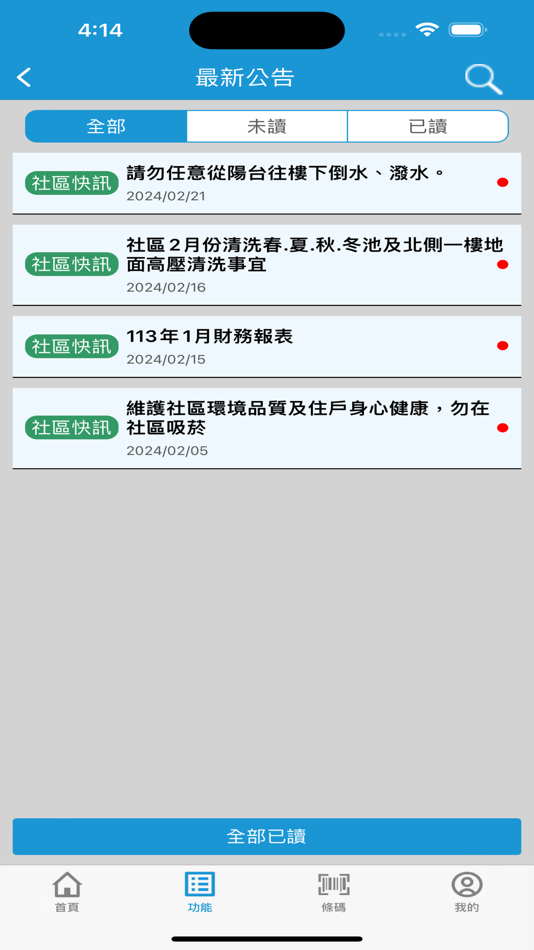#4. 天威服務平台 (iOS) 由: 台灣新都興資訊股份有限公司