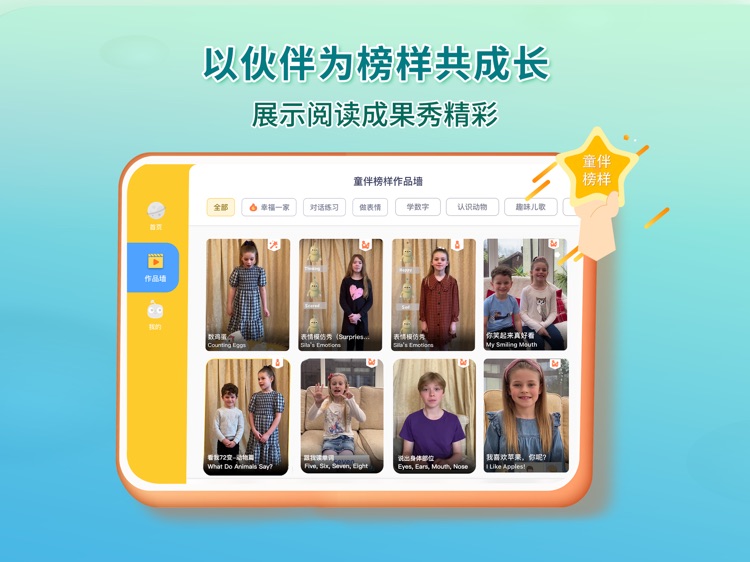 童伴成长Pro-电子绘本阅读 screenshot-4
