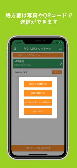 Game screenshot Medical Gate　薬局連携サービス apk
