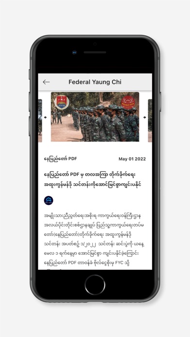 Federal Yaung Chi Screenshot