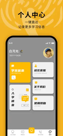 Game screenshot 美育天使 hack