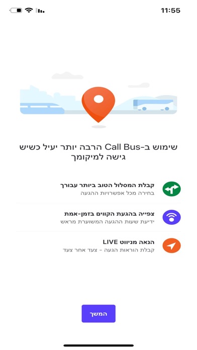 Call Bus Screenshot