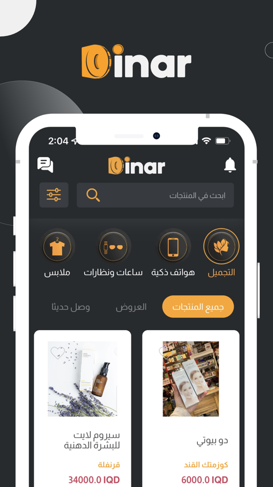 #3. Dinar - دينار (iOS) 게시자: Laith Al-Khadiri