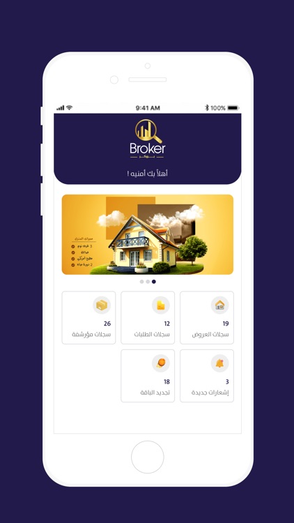 Broker - بروكر screenshot-4