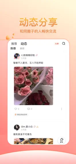 Game screenshot 恋爱语音-陪聊恋爱交友软件 hack
