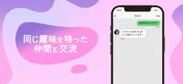 Game screenshot ビデオチャットはシュミー - ランダム通話で匿名の大人時間 hack