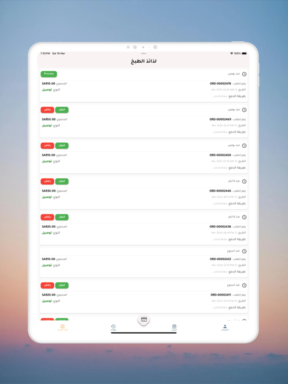 لذائذ الطبخ مطعم