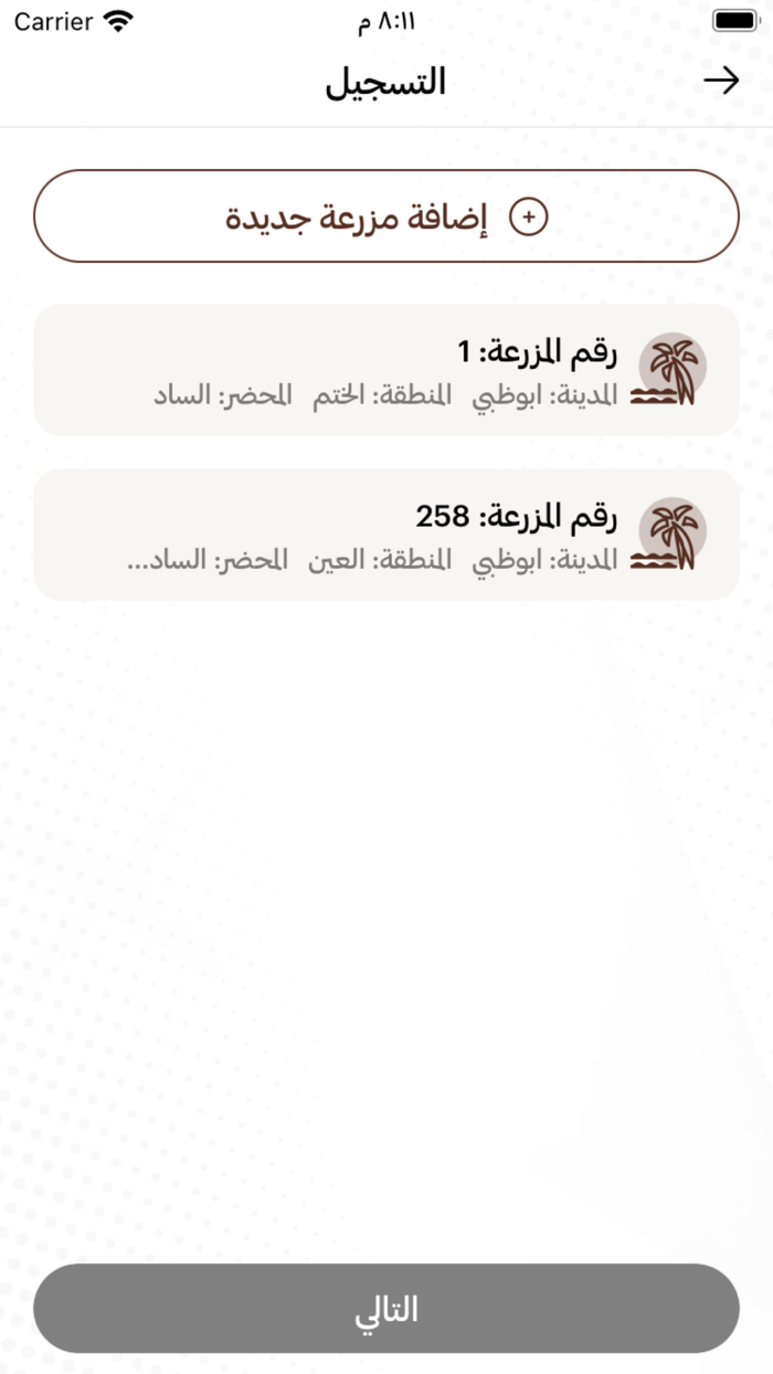 مهرجانات تمور الامارات