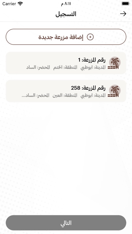 مهرجانات تمور الامارات screenshot-4