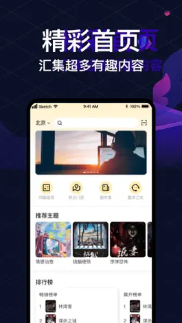 Game screenshot 推理大师剧本杀 - 好玩好拼好便宜 apk