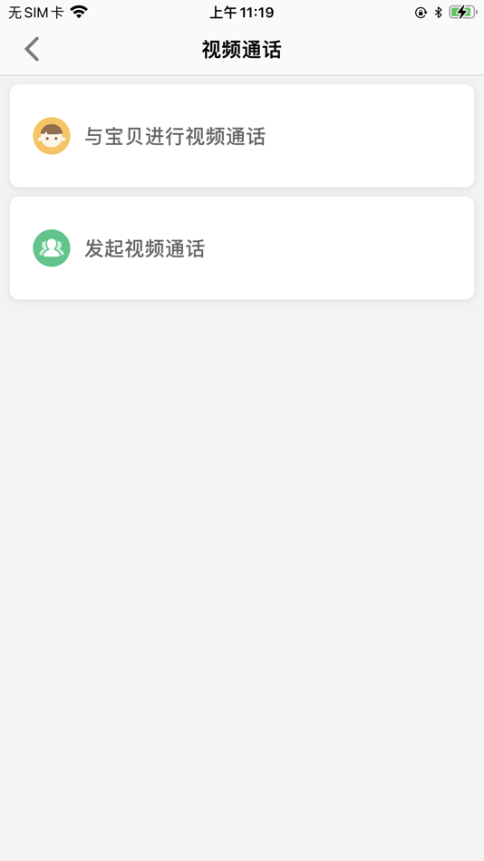 #3. 小飞守护 (iOS) 由: TP Vision Europe B.V.
