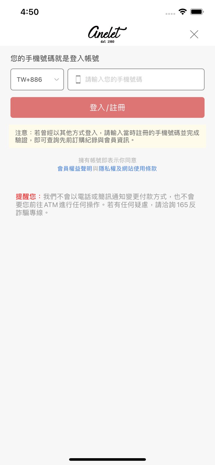 Anelet 義法香品Bar首創領導品牌