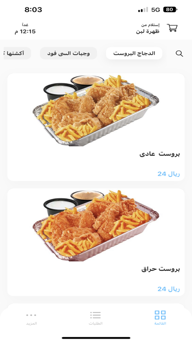 بروستد اكشنها Screenshot