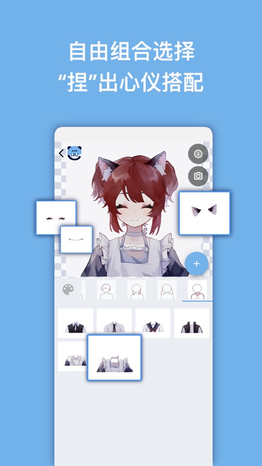 #2. 捏咔 (iOS) 由: 雨童 陈
