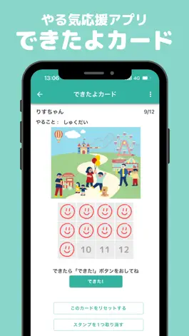 Game screenshot できたよカード mod apk