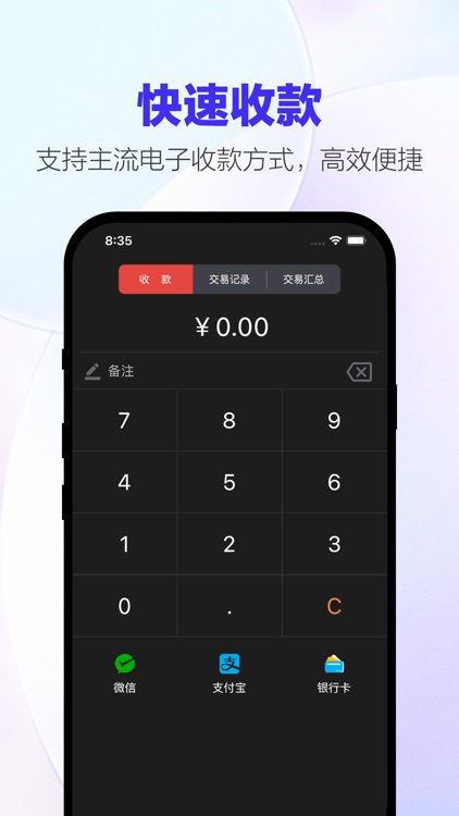 POS收银 screenshot-3