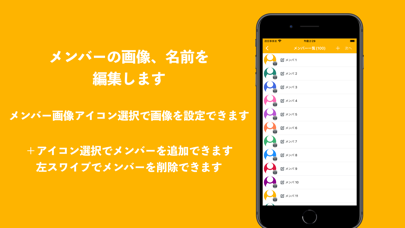 Screenshot #3 pour 100人あみだ