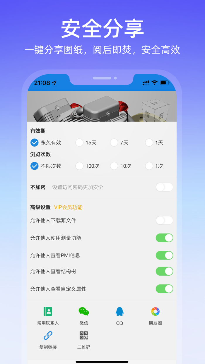 图纸通-CAD手机快速看图