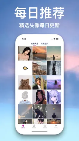 Game screenshot 头像大全-精选情侣头像,网名,签名 mod apk