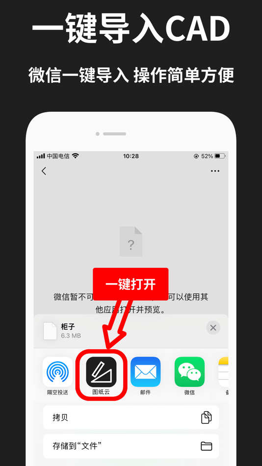 #2. 图纸云-CAD手机看图,CAD快速看图 (iOS) 由: 林 曾