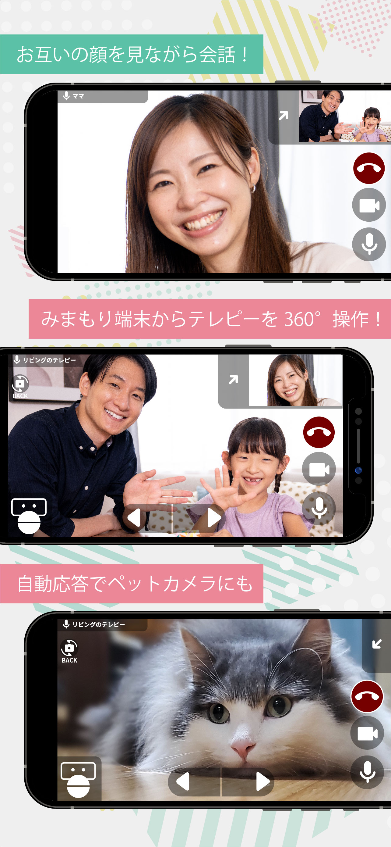 ミマモルメテレピー