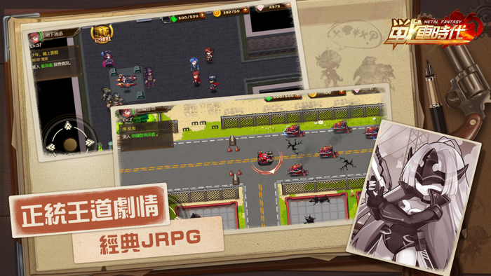 合金：戰車時代