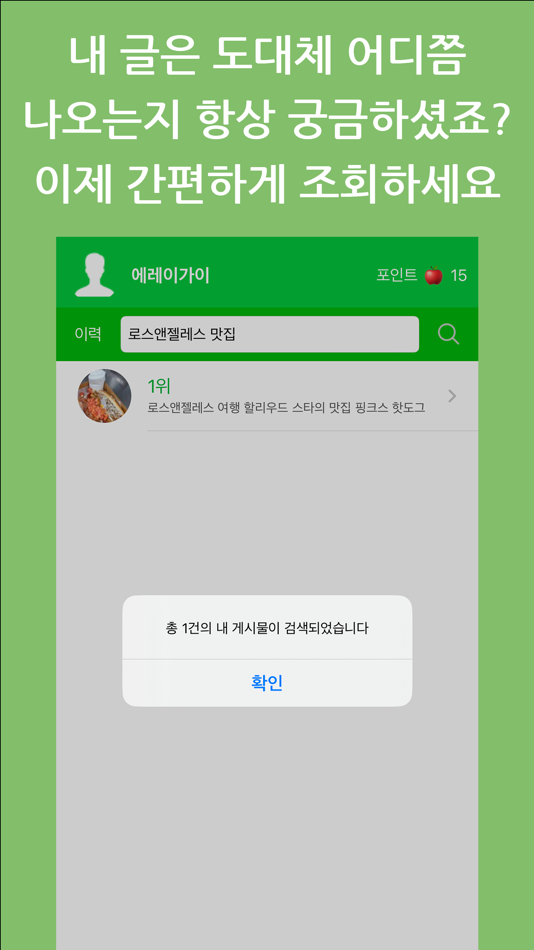 #4. 하트킹 - N 블로그 관리 (iOS) 由: Jeong Yong Kwak