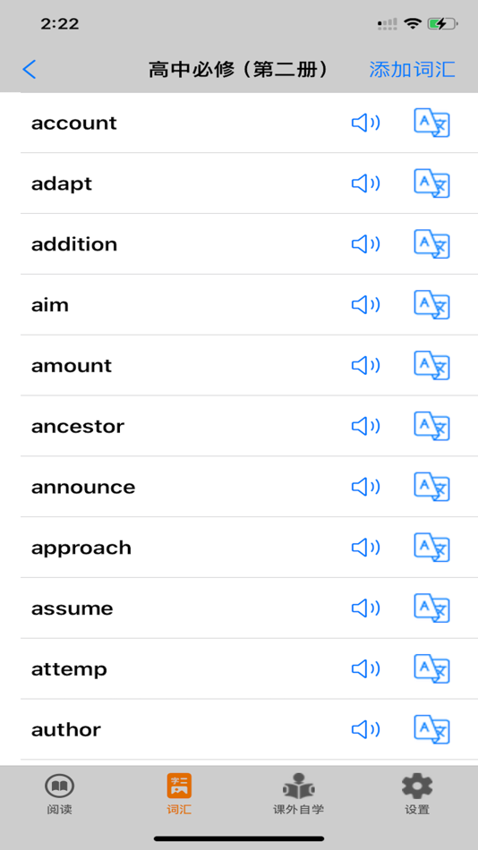 #6. 高中英语互动学习 (iOS) โดย: boqian cheng