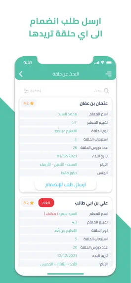 Game screenshot Maqraa hack