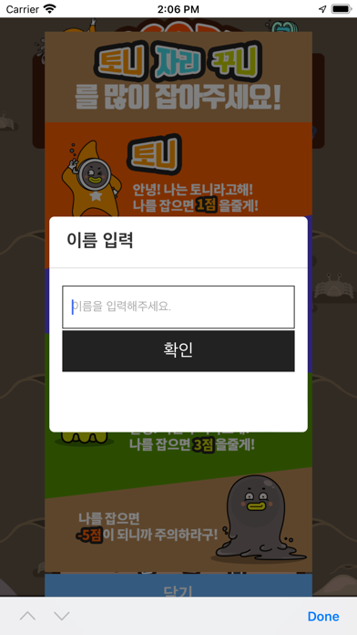 보령해양머드박람회 Screenshot