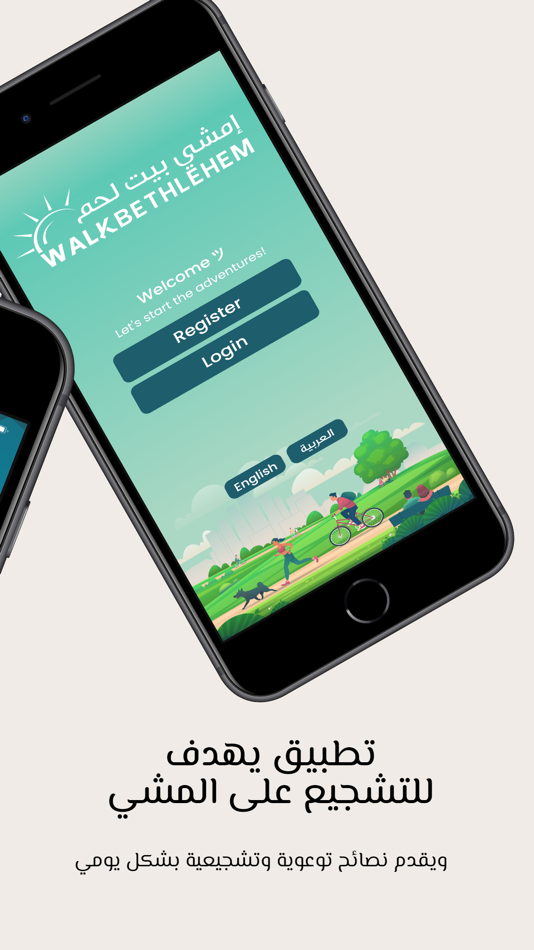 #2. Walk Bethlehem (iOS) 由: Creative Element for Modern Technology